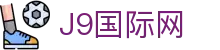 J9国际站|集团官网